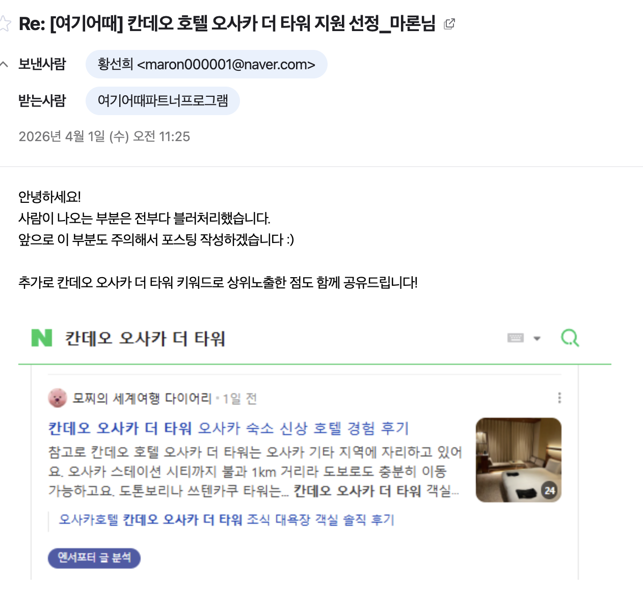 네이버 검색 1위